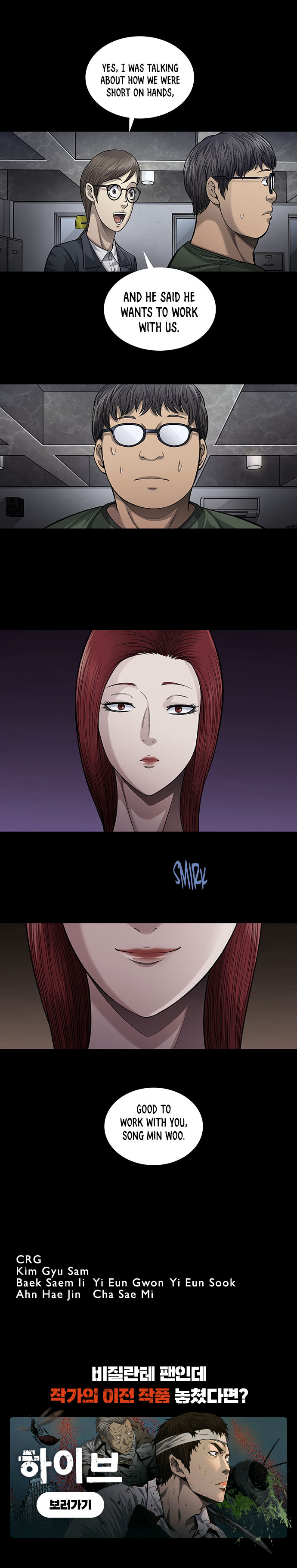 Vigilante Chapter 94 - Page 7