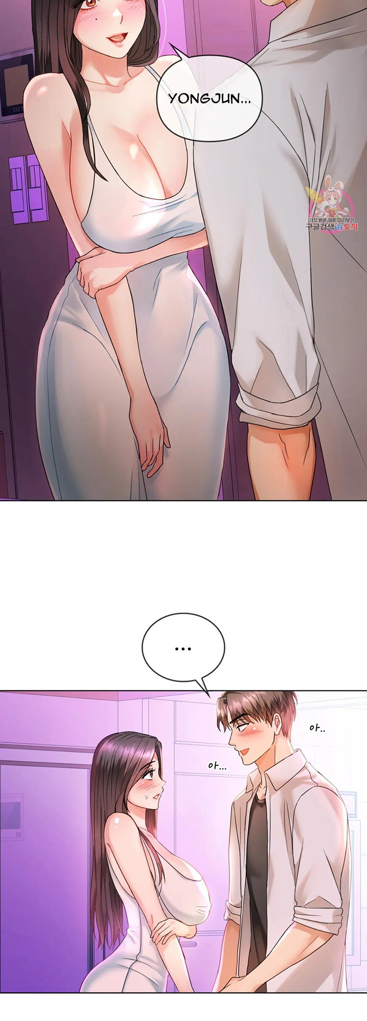 I Can’t Stand It, Ajumma Chapter 3 - Page 4