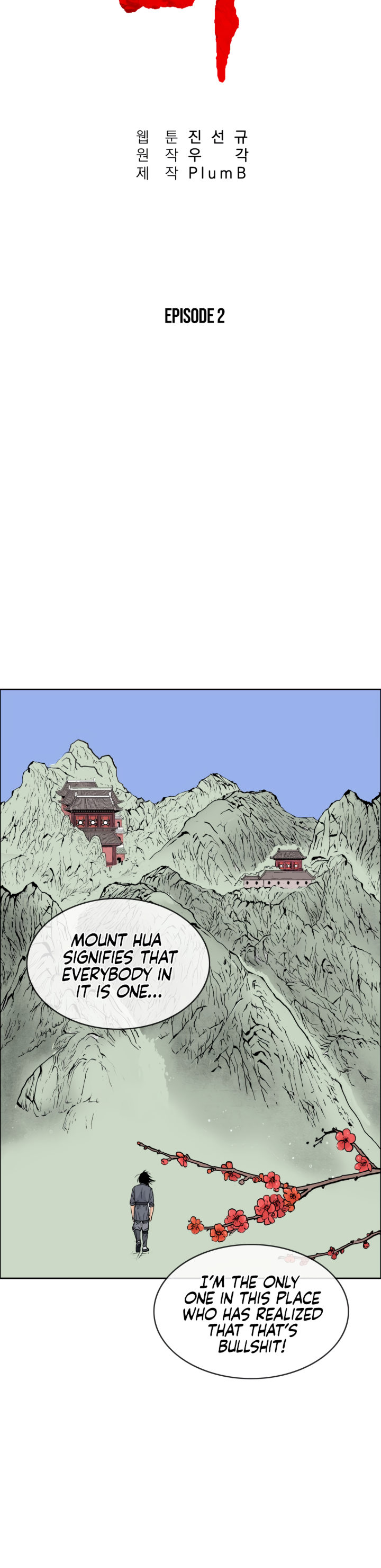 Fist demon of Mount Hua Chapter 2 - Page 7