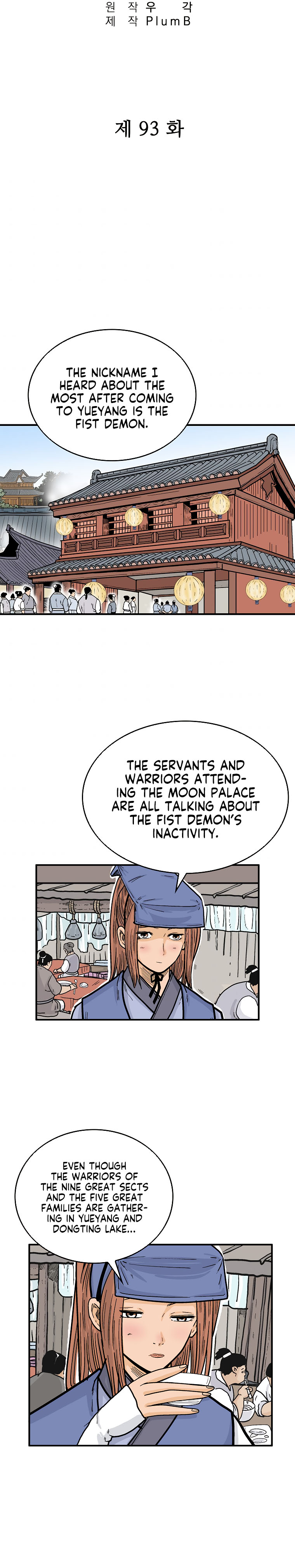 Fist demon of Mount Hua Chapter 93 - Page 3