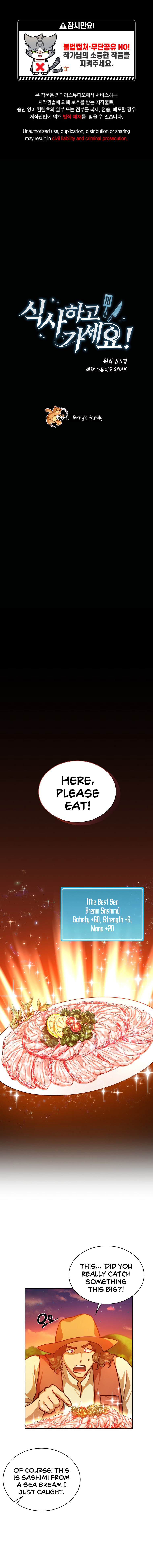 Please Have a Meal Chapter 67 - Page 1