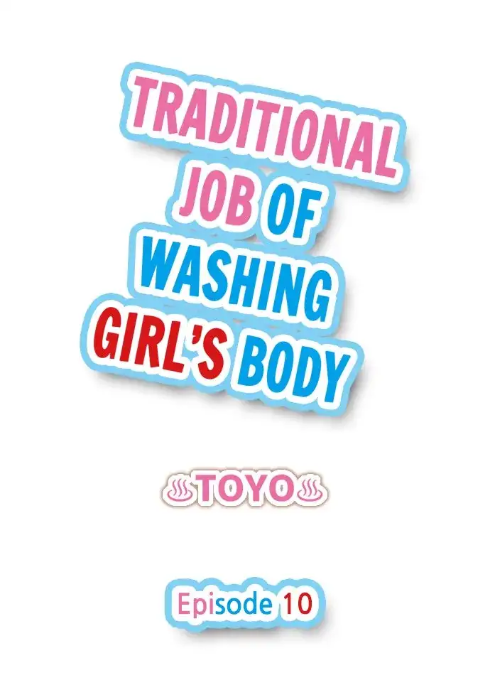 Traditional Job of Washing Girls’ Body Chapter 10 - Page 1