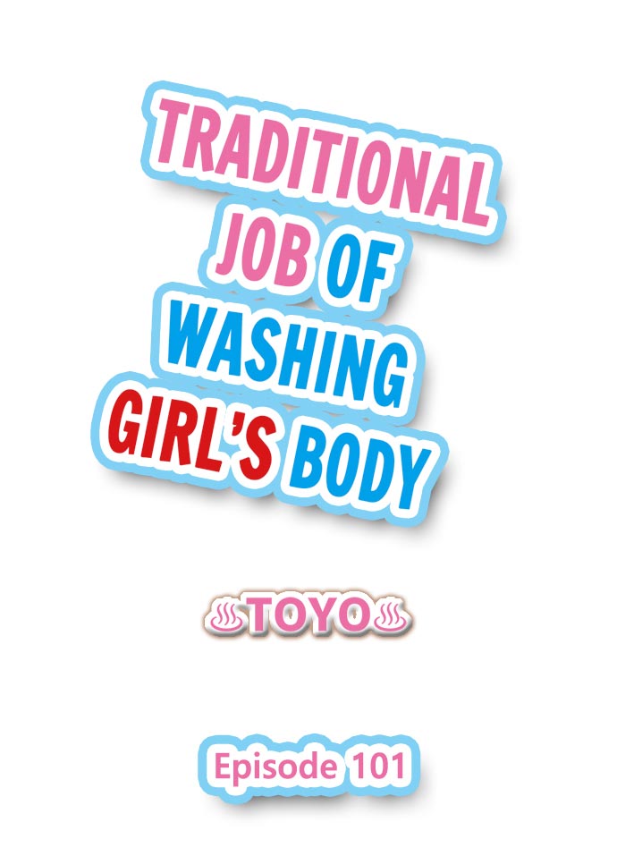 Traditional Job of Washing Girls’ Body Chapter 101 - Page 1