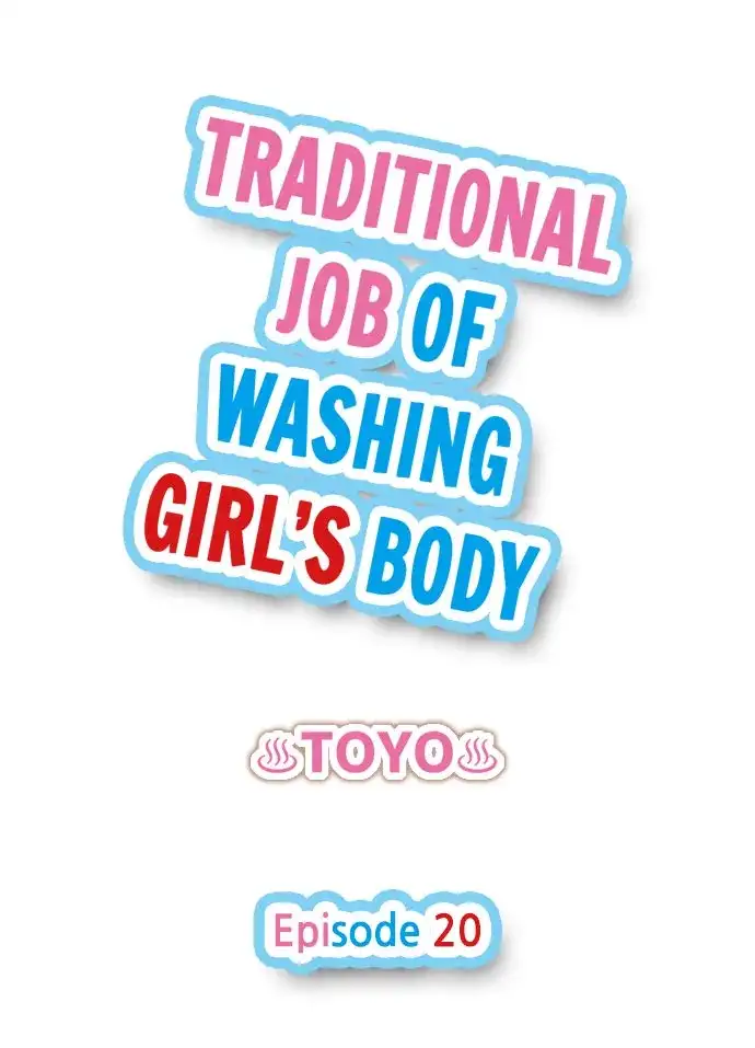 Traditional Job of Washing Girls’ Body Chapter 20 - Page 1