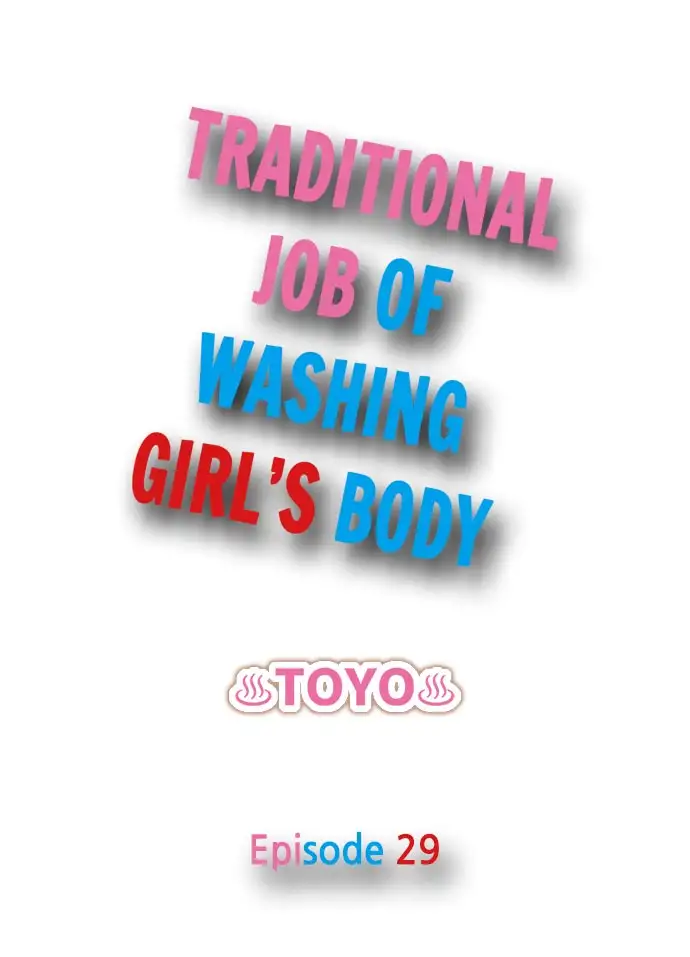 Traditional Job of Washing Girls’ Body Chapter 29 - Page 1