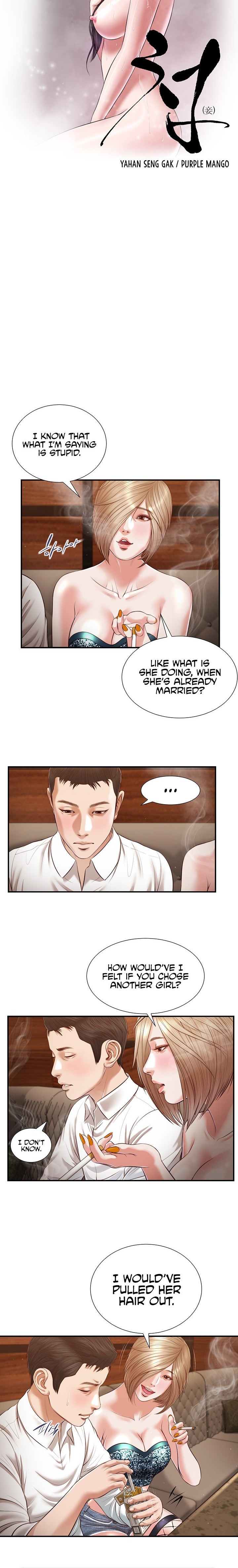 Concubine Chapter 108 - Page 3