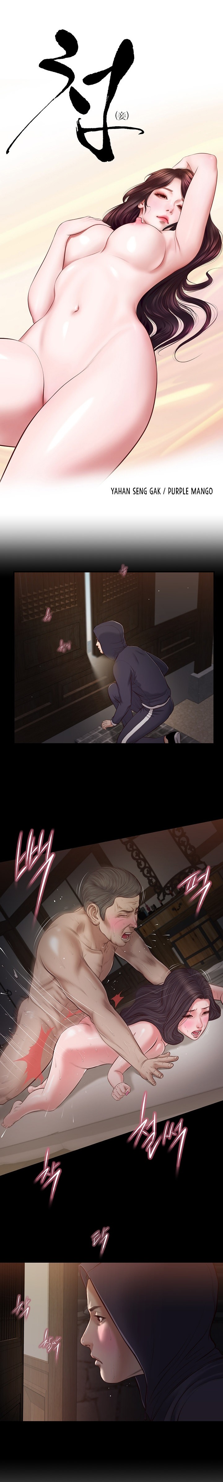 Concubine Chapter 153 - Page 3