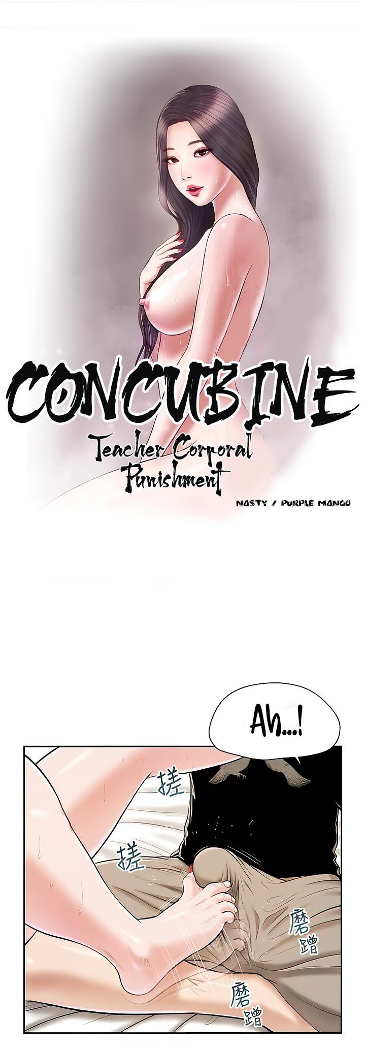 Concubine Chapter 4 - Page 2