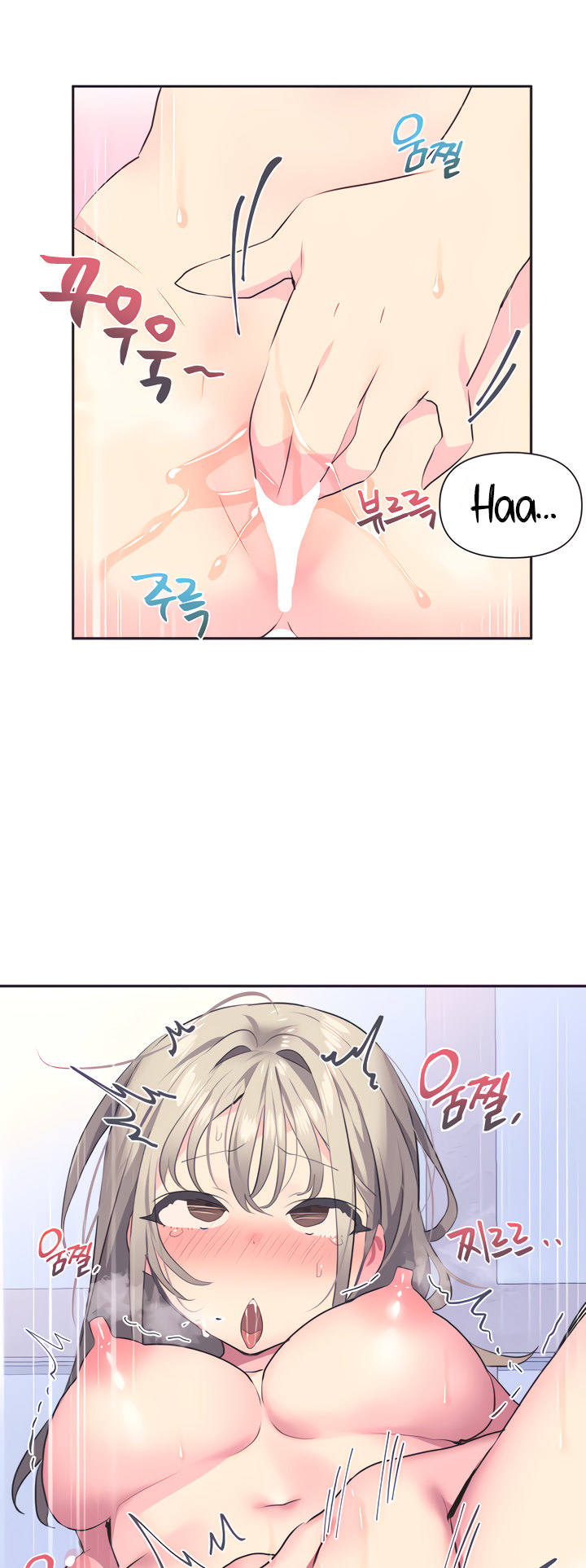 Idol’s Mating Chapter 2 - Page 4