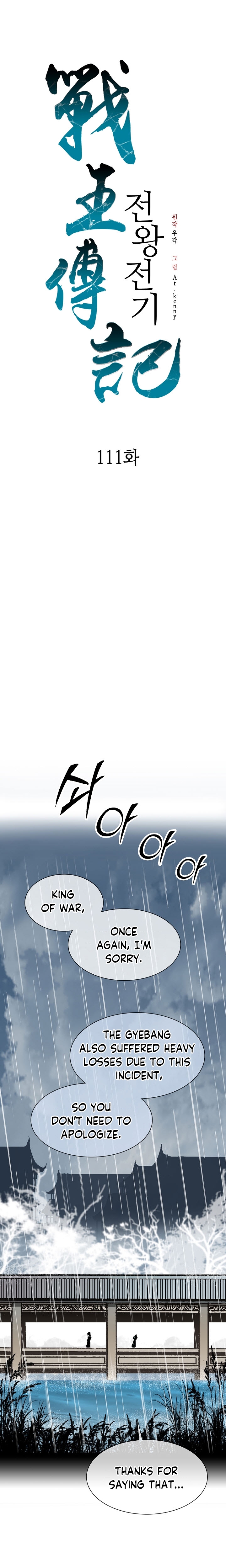 Memoir Of The God Of War Chapter 111 - Page 13