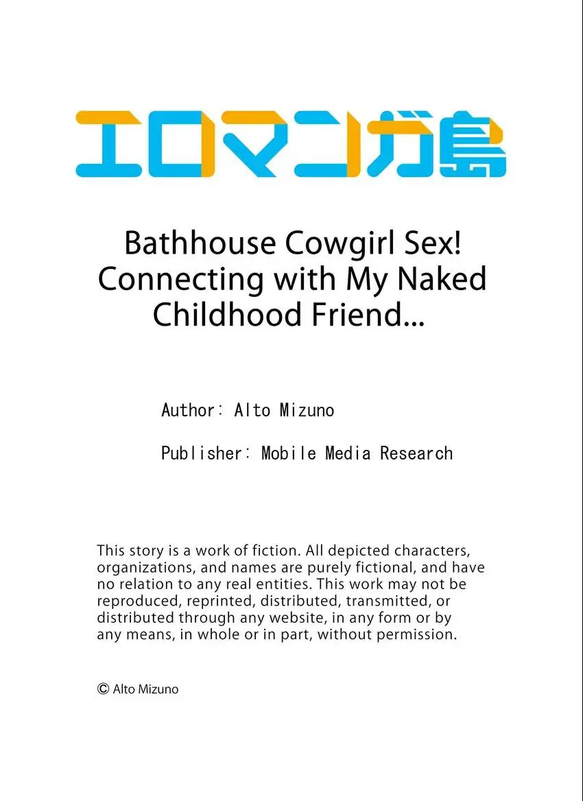 Bathhouse Cowgirl Sex! Chapter 13 - Page 10