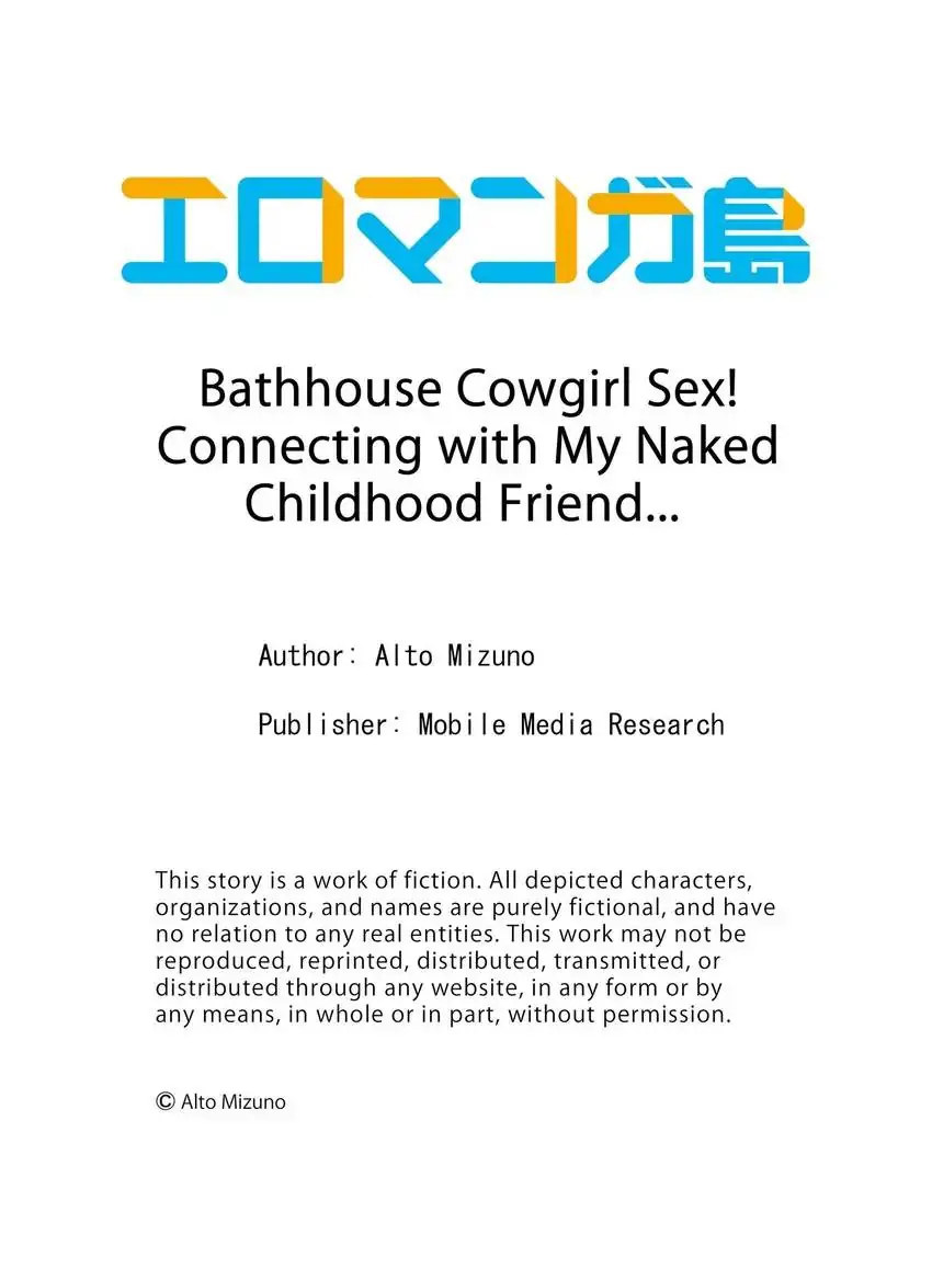 Bathhouse Cowgirl Sex! Chapter 21 - Page 10