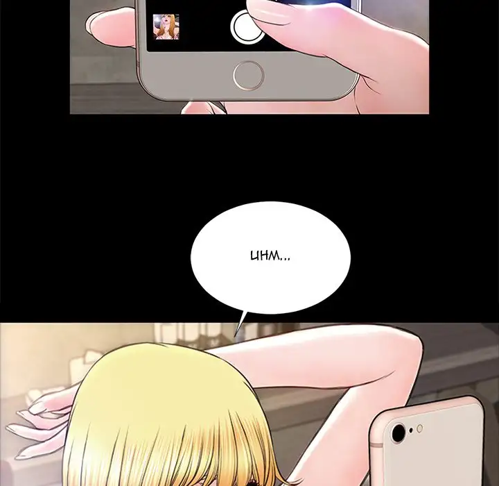 Superstar Cynthia Oh Chapter 7 - Page 71