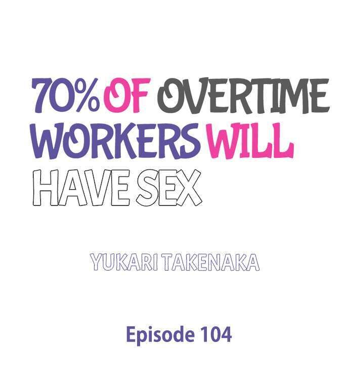 70% of Overtime Workers Will Have Sex Chapter 104 - Page 1