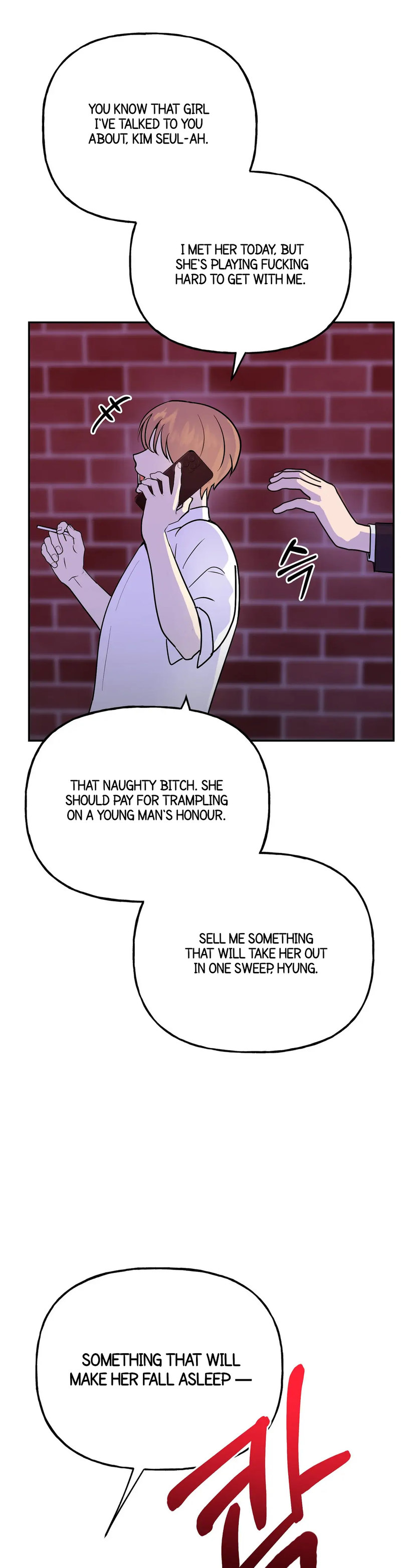 Obscene Baguette Chapter 11 - Page 24