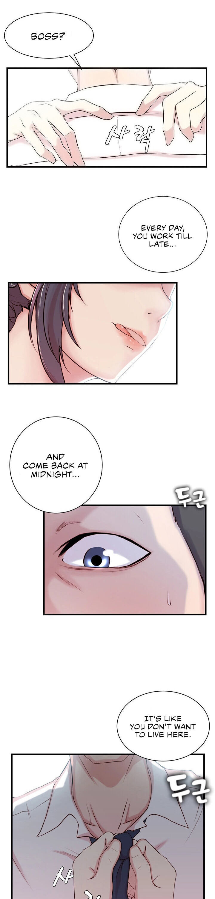 Sister in Law (Kim Jeol-Gae) Chapter 3 - Page 4