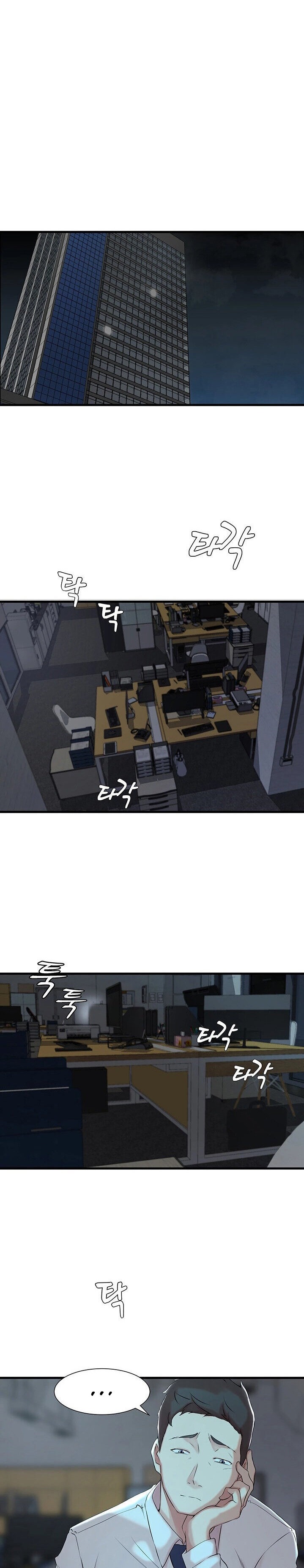 Sister in Law (Kim Jeol-Gae) Chapter 6 - Page 14