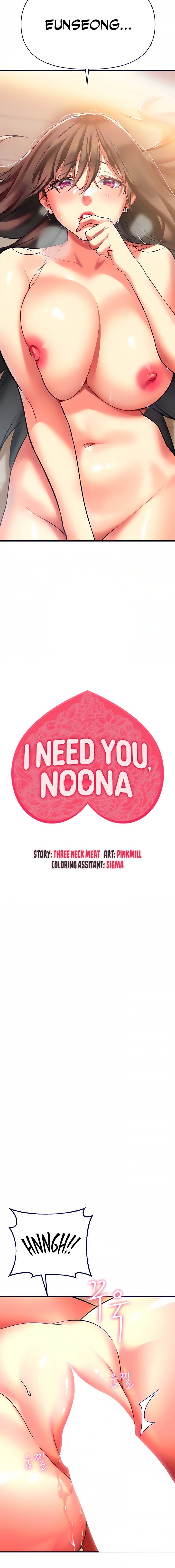 I Need You, Noona Chapter 8 - Page 2