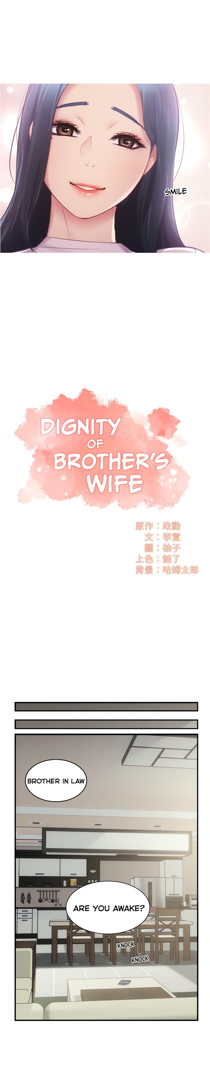 Brother’s Wife Dignity Chapter 12 - Page 3