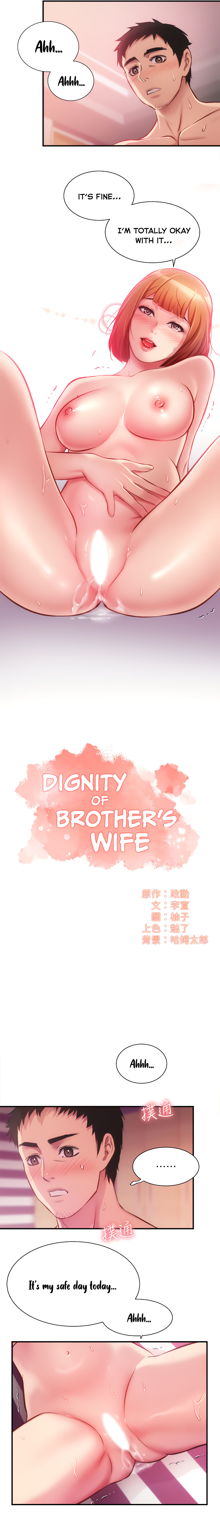 Brother’s Wife Dignity Chapter 15 - Page 2