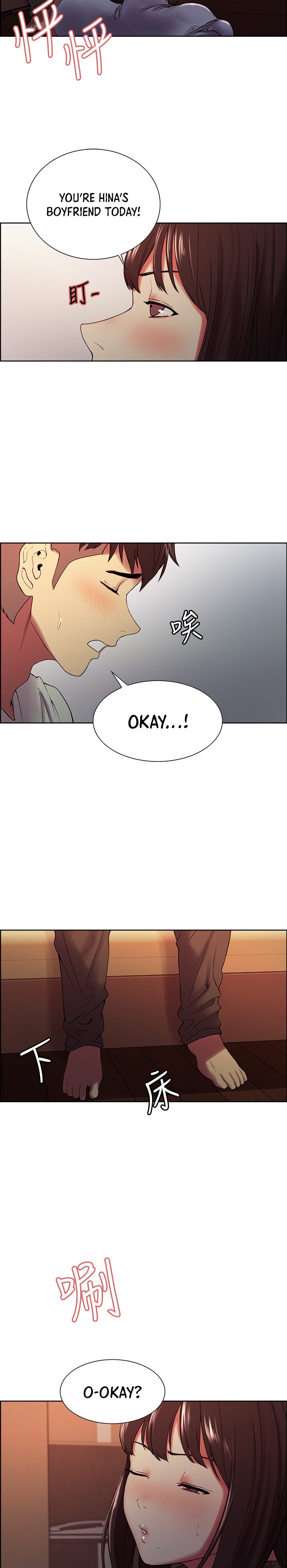 The Runaway Family Chapter 34 - Page 19