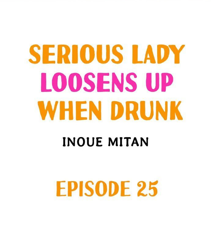 Serious Lady Loosens Up When Drunk Chapter 25 - Page 1