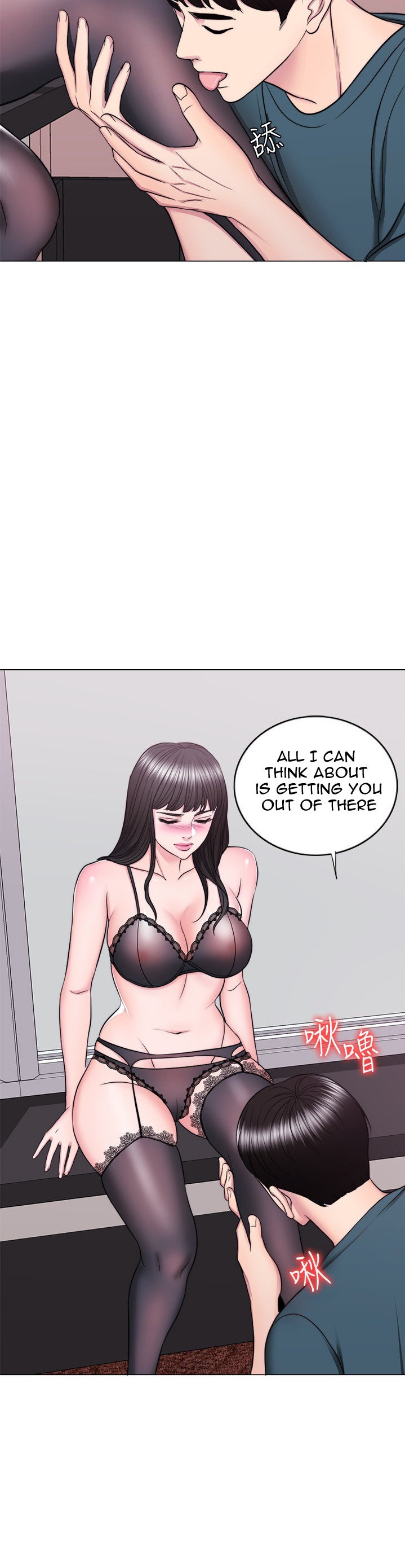 Is It Okay to Get Wet? Chapter 44 - Page 23