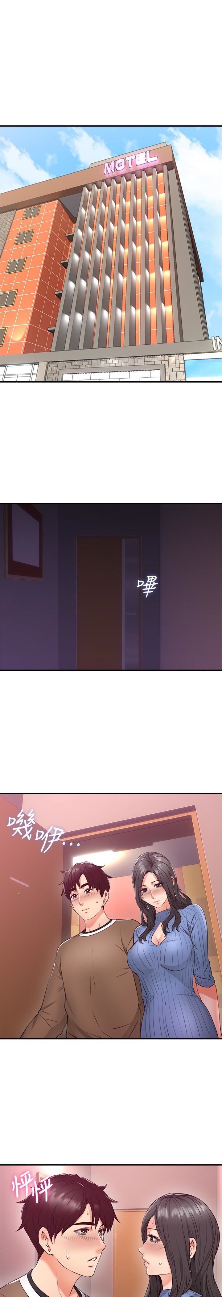 Soothe Me Chapter 12 - Page 4