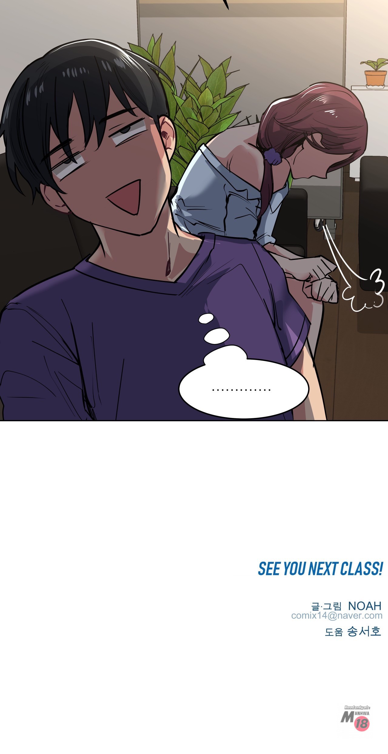 Lucky Guy Chapter 30 - Page 27