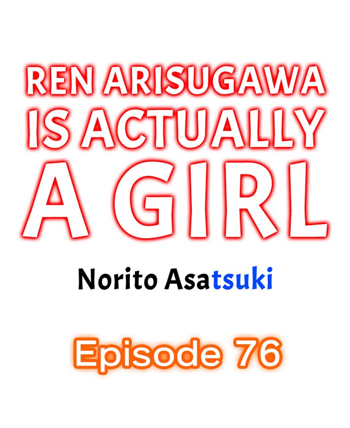 Ren Arisugawa Is Actually A Girl Chapter 76 - Page 1