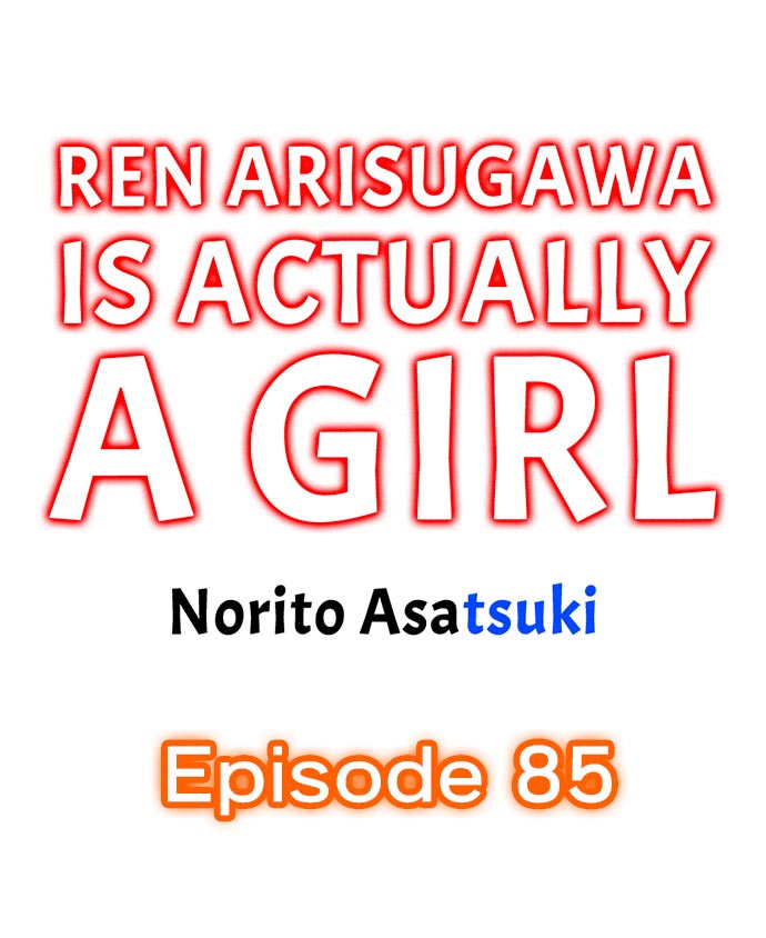 Ren Arisugawa Is Actually A Girl Chapter 85 - Page 1