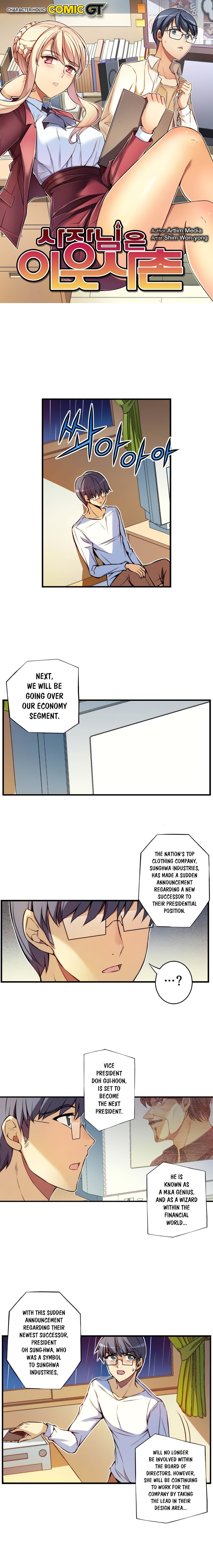 The President Is My Neighbor Cousin Chapter 49 - Page 2