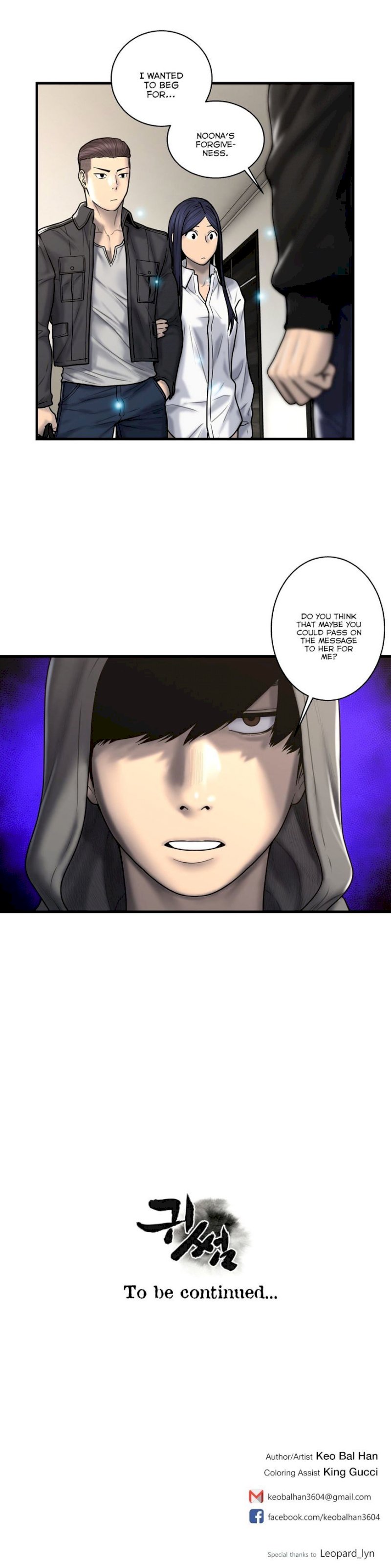 Ghost Love Chapter 40 - Page 25