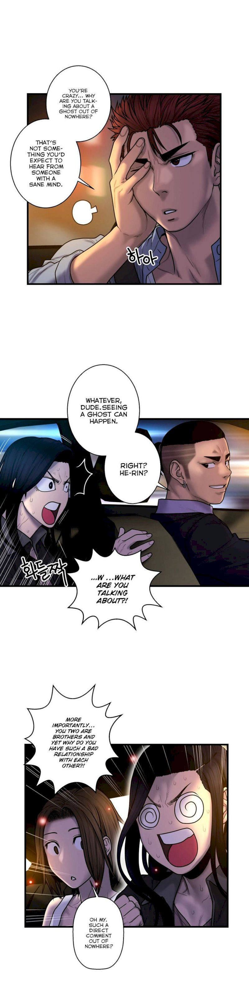 Ghost Love Chapter 46 - Page 5