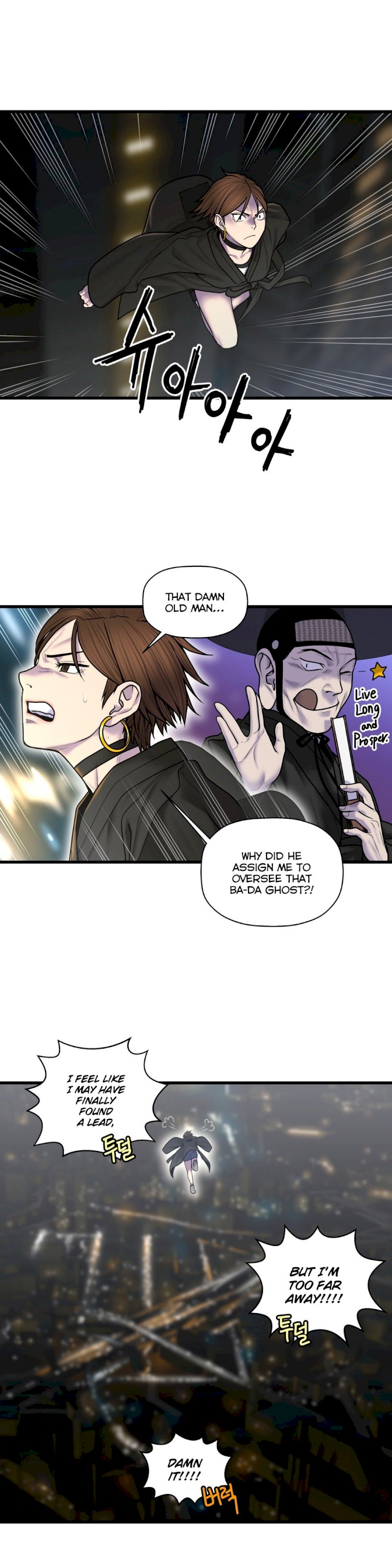 Ghost Love Chapter 51 - Page 7