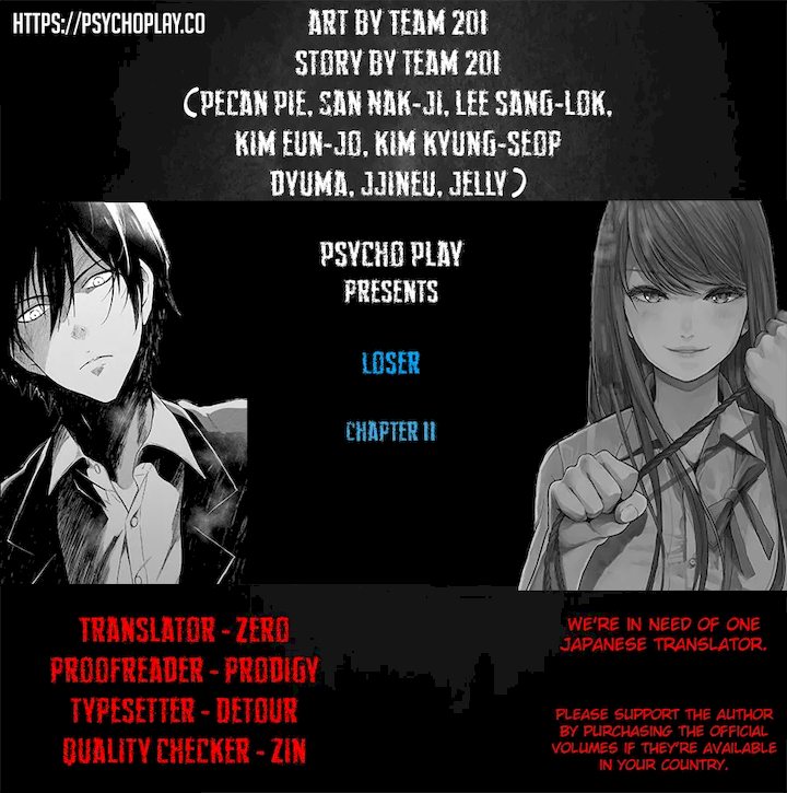 Loser (Team 201) Chapter 11 - Page 1