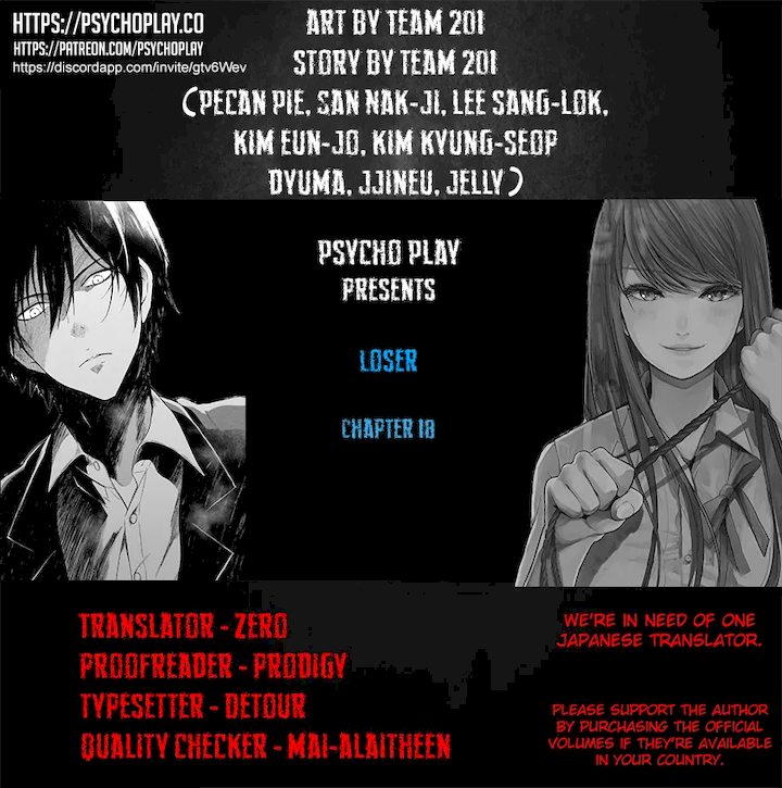 Loser (Team 201) Chapter 18 - Page 1