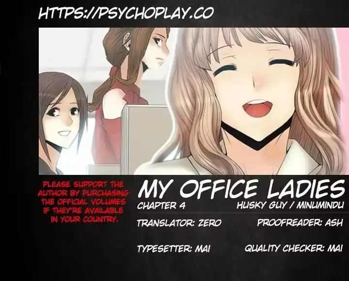 My Office Ladies Chapter 4 - Page 1