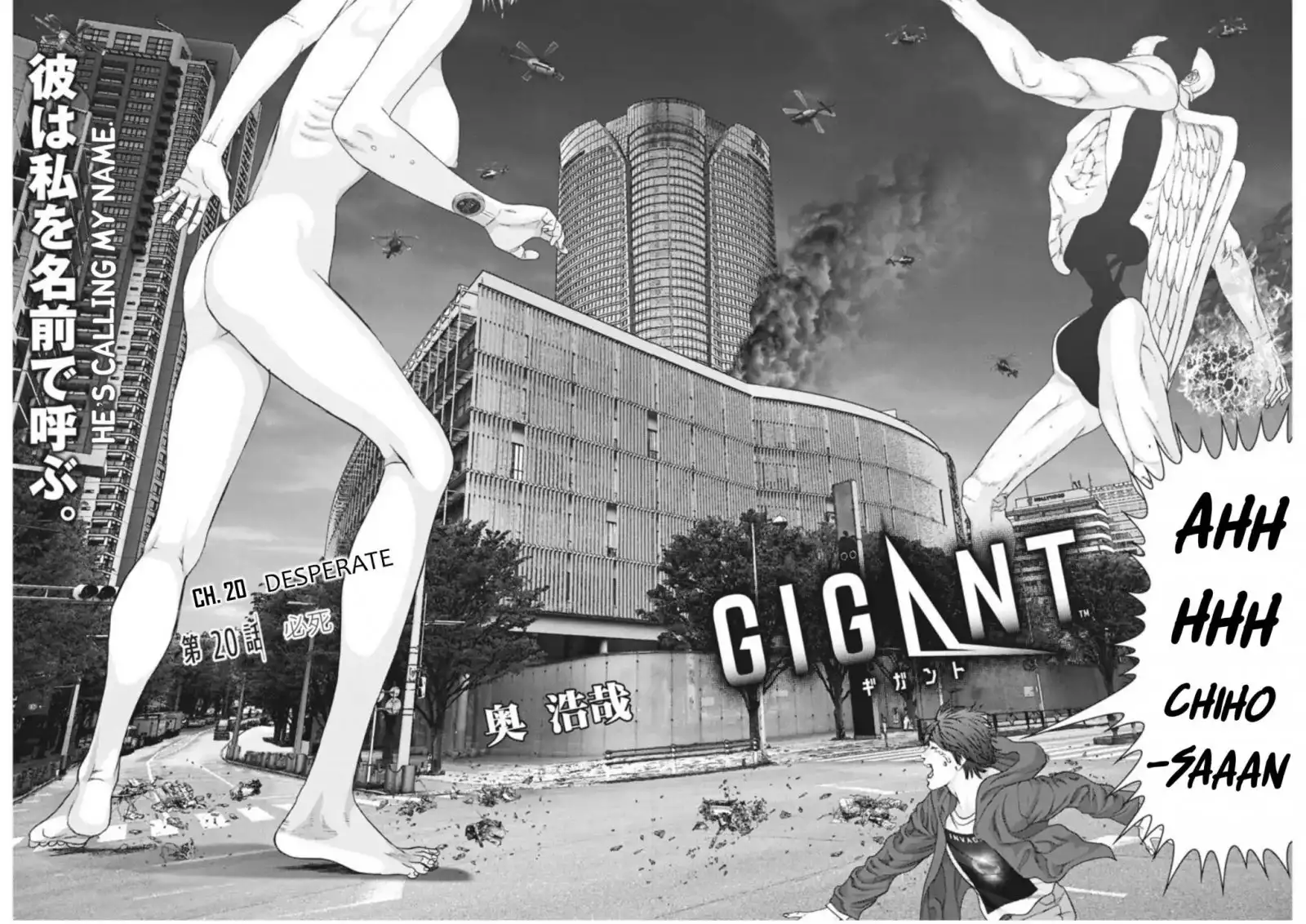 Gigant Chapter 20 - Page 2