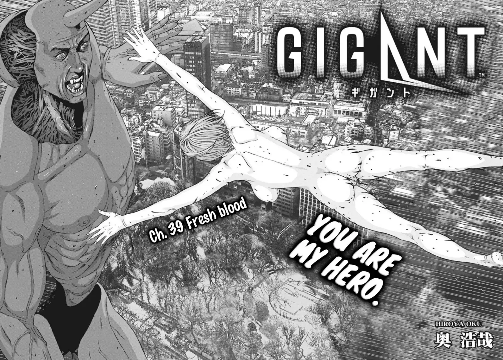 Gigant Chapter 39 - Page 4