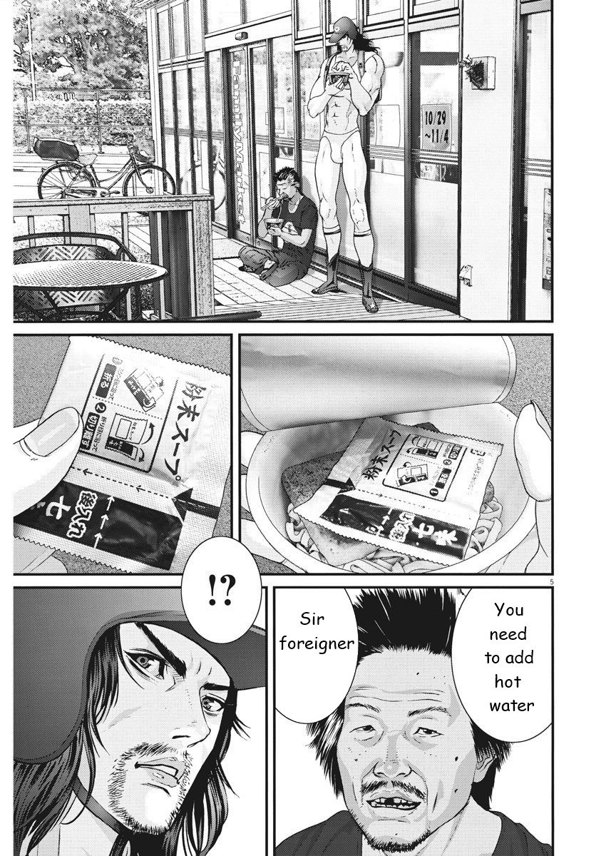 Gigant Chapter 48 - Page 4