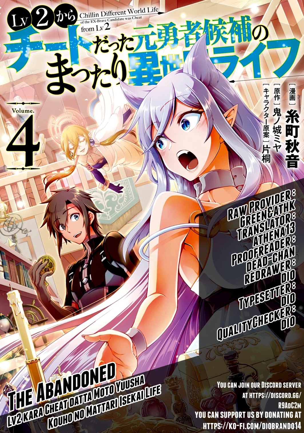 Lv2 kara Cheat datta Motoyuusha Kouho no Mattari Isekai Life Chapter 26 - Page 1