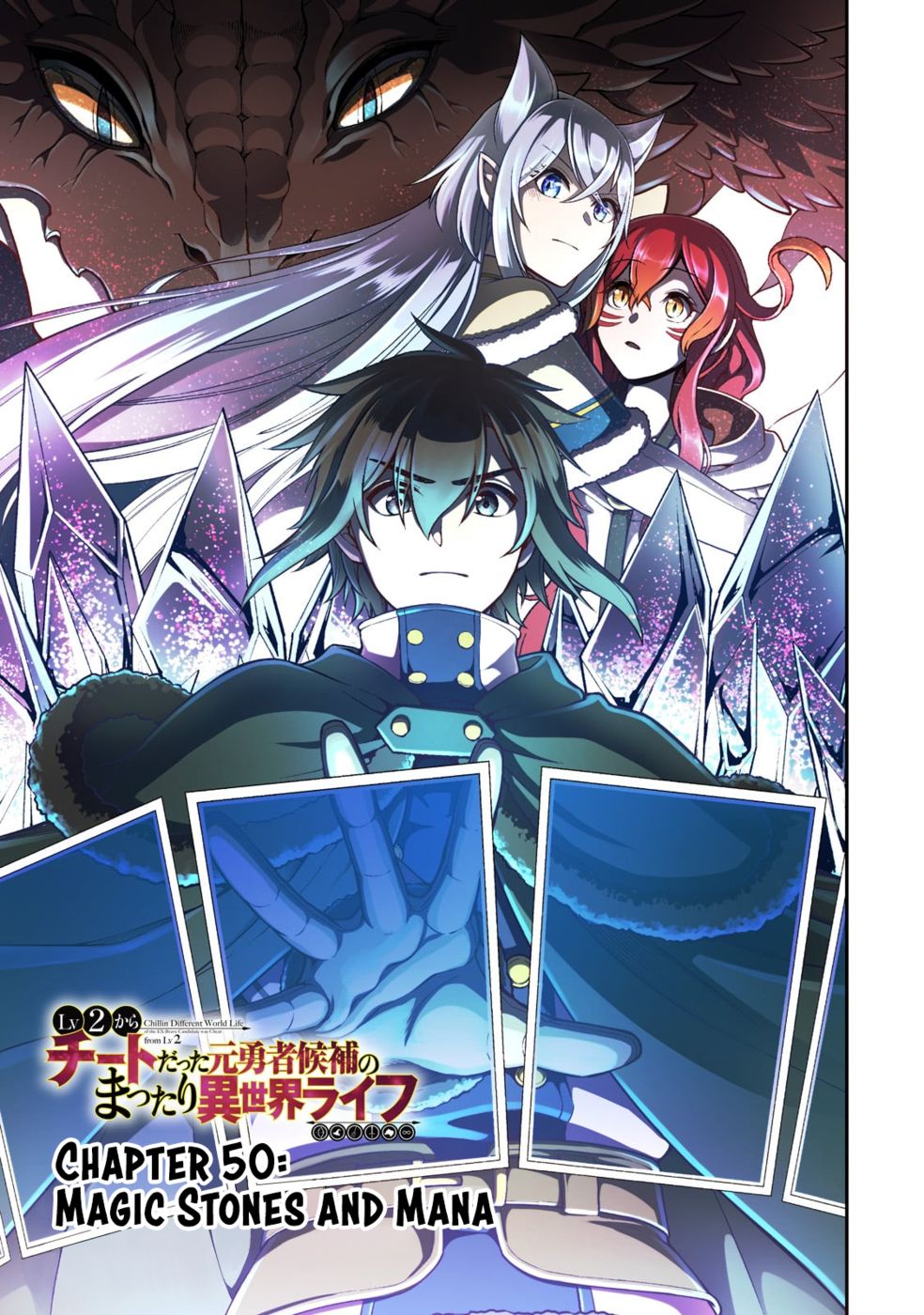 Lv2 kara Cheat datta Motoyuusha Kouho no Mattari Isekai Life Chapter 50 - Page 2