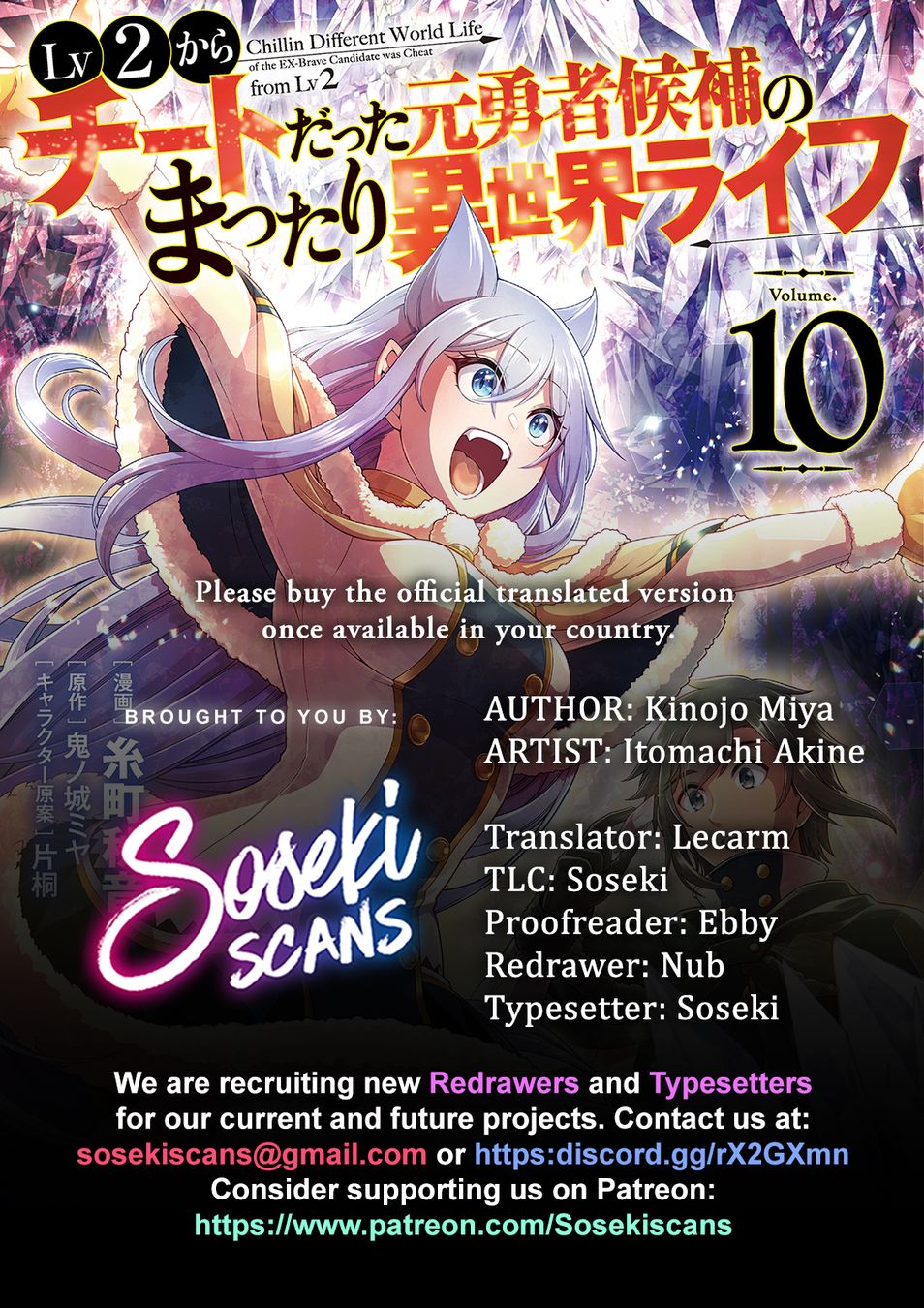 Lv2 kara Cheat datta Motoyuusha Kouho no Mattari Isekai Life Chapter 52 - Page 1