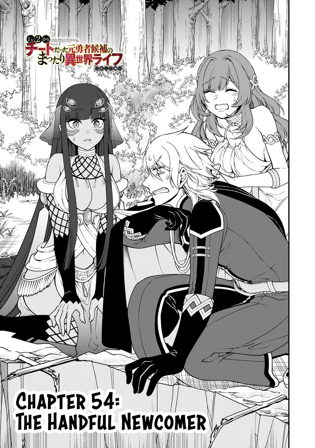 Lv2 kara Cheat datta Motoyuusha Kouho no Mattari Isekai Life Chapter 54 - Page 2