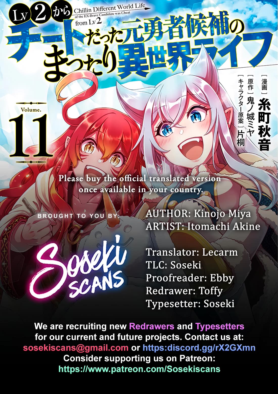 Lv2 kara Cheat datta Motoyuusha Kouho no Mattari Isekai Life Chapter 58 - Page 1