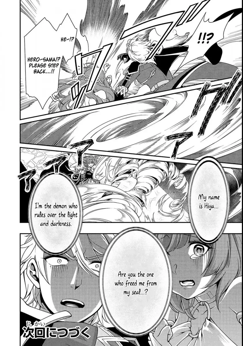 Lv2 kara Cheat datta Motoyuusha Kouho no Mattari Isekai Life Chapter 9 - Page 32