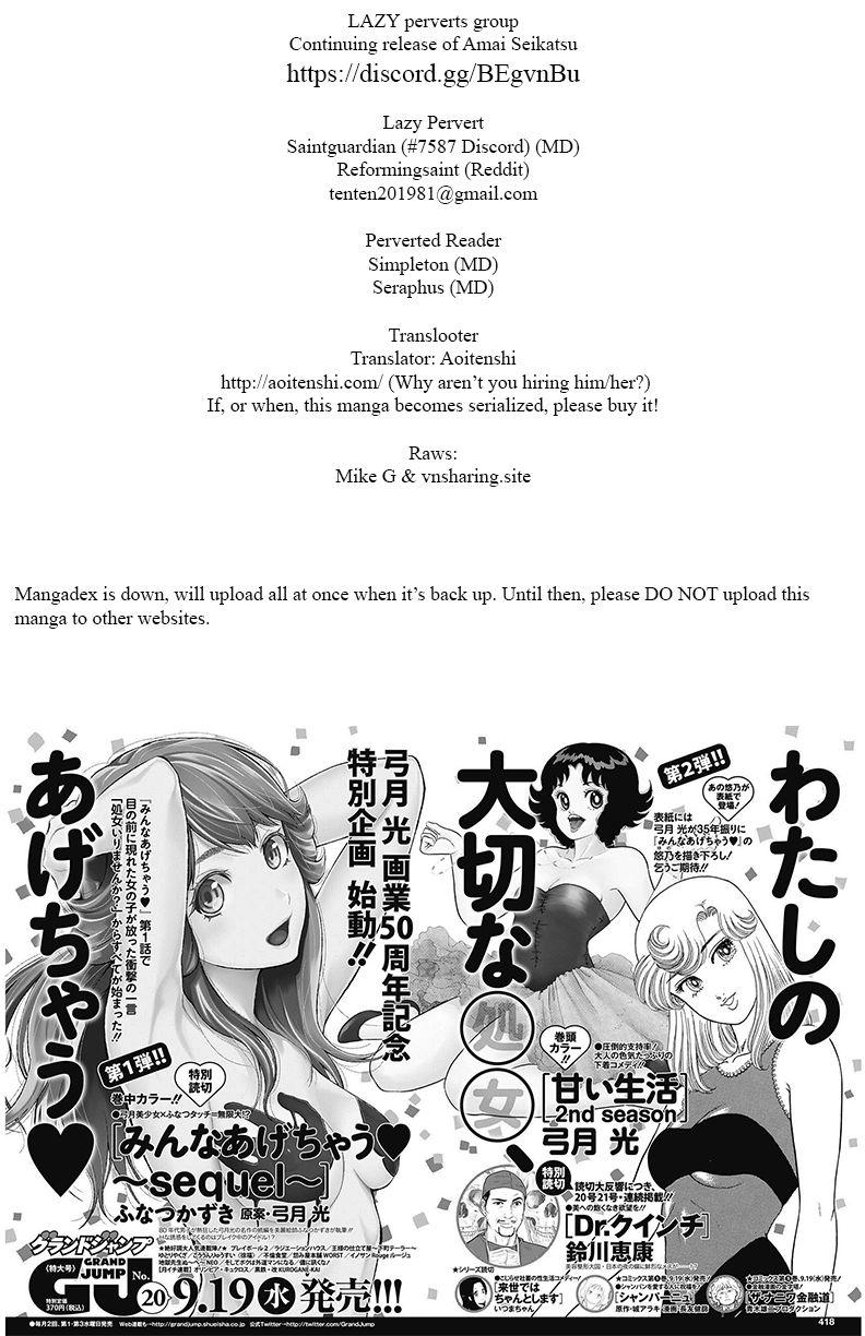 Amai Seikatsu Chapter 145 - Page 1