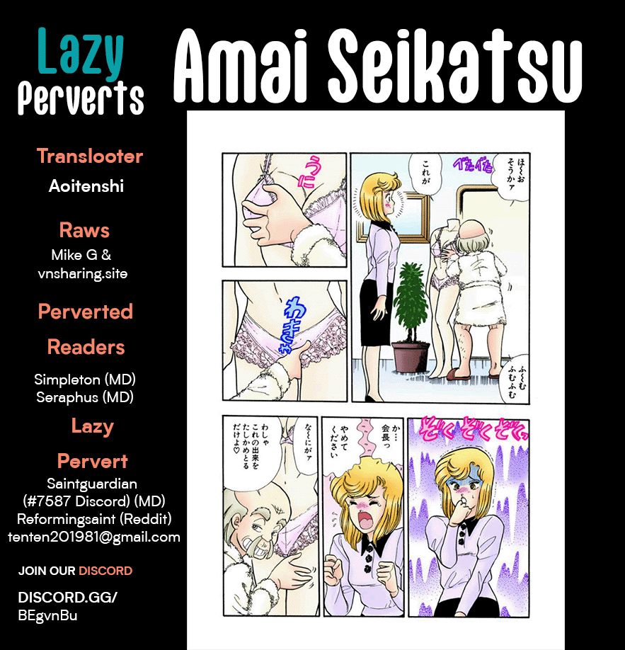 Amai Seikatsu Chapter 245 - Page 1