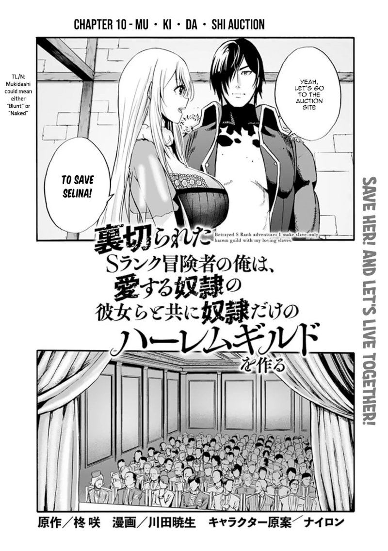 Uragirareta S Rank Boukensha no Ore wa, Aisuru Dorei no Kanojora to Tomoni Dorei dake no Harem Guild o Tsukuru Chapter 10 - Page 3